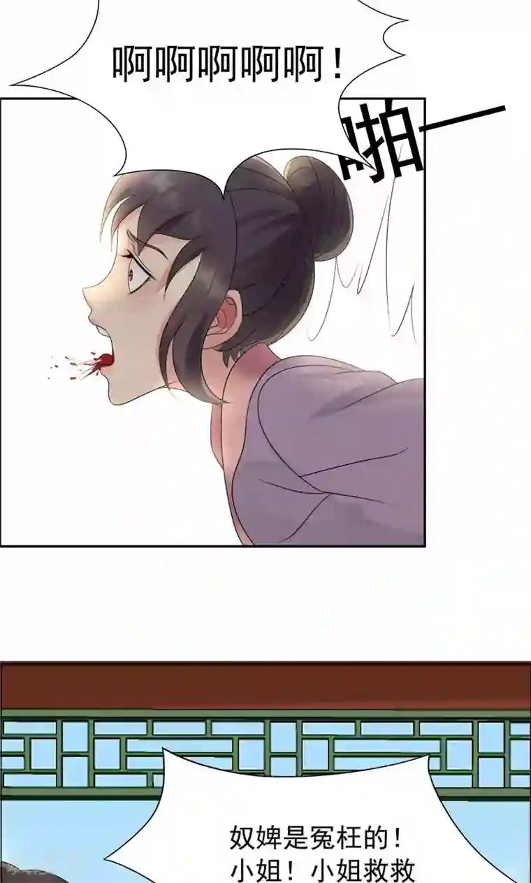 狂女重生：纨绔七皇妃第10话 看主人打狗，痛快！