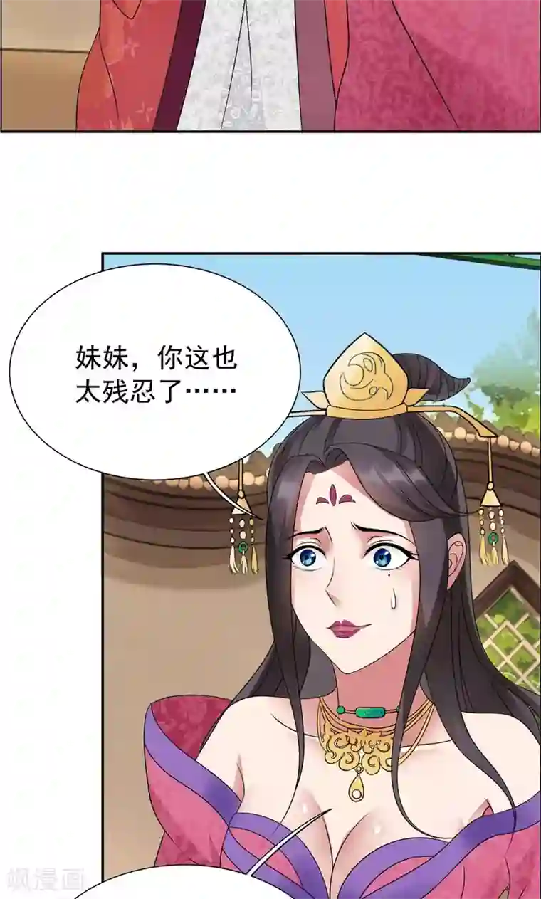 狂女重生：纨绔七皇妃第10话 看主人打狗，痛快！