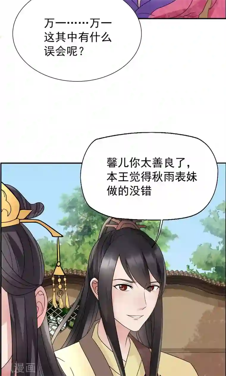 狂女重生：纨绔七皇妃第10话 看主人打狗，痛快！