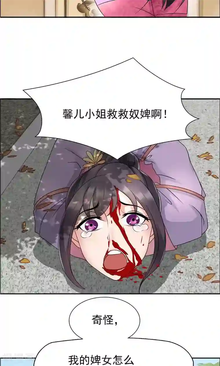 狂女重生：纨绔七皇妃第10话 看主人打狗，痛快！