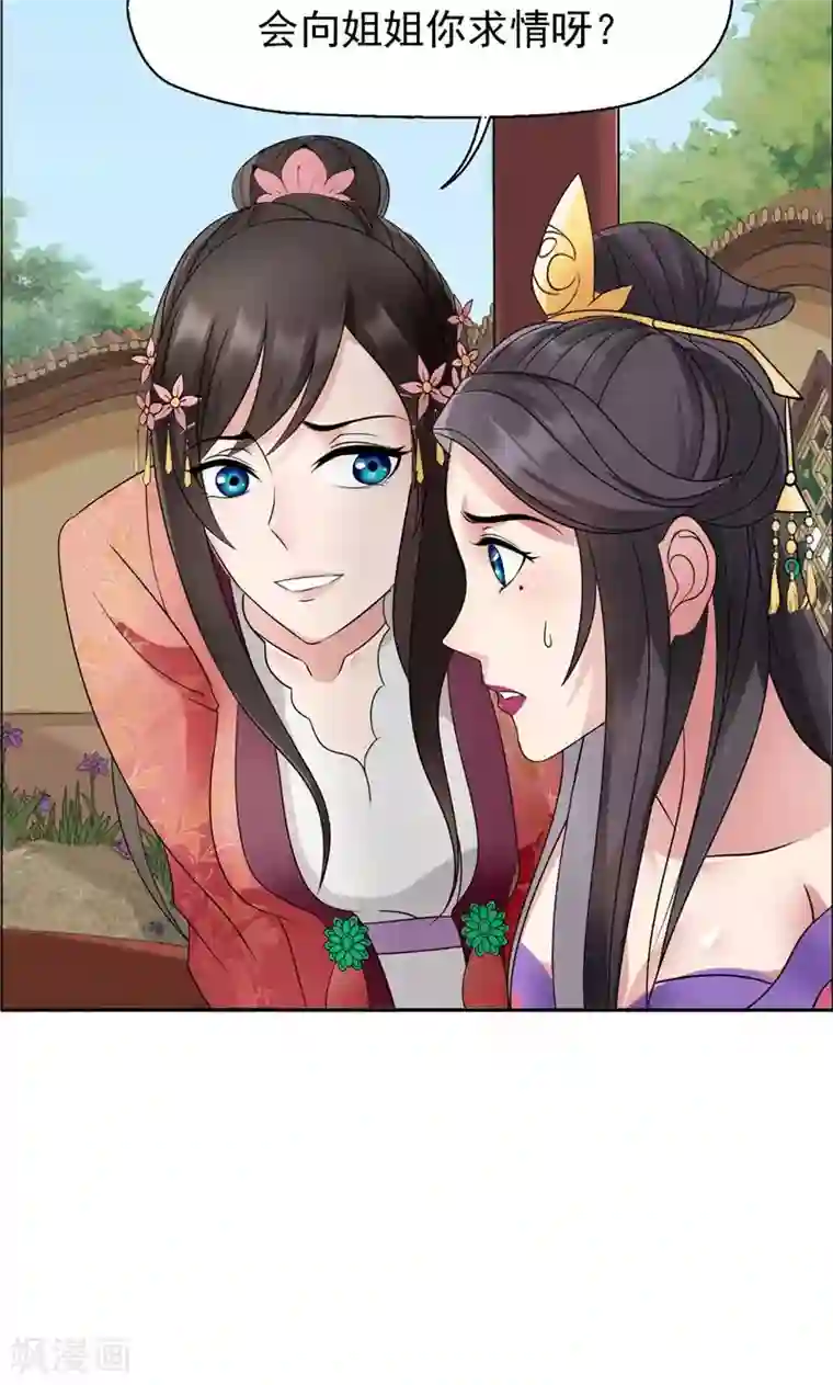 狂女重生：纨绔七皇妃第10话 看主人打狗，痛快！