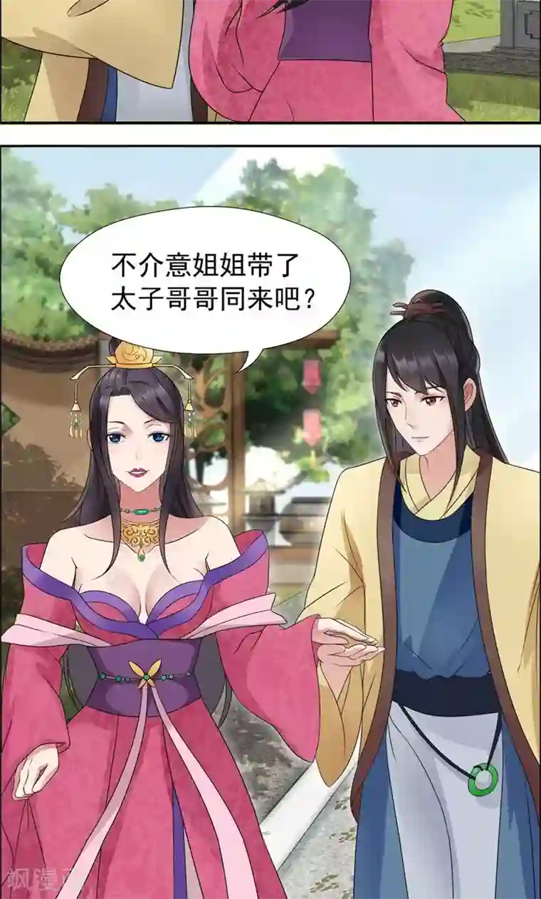 狂女重生：纨绔七皇妃第10话 看主人打狗，痛快！