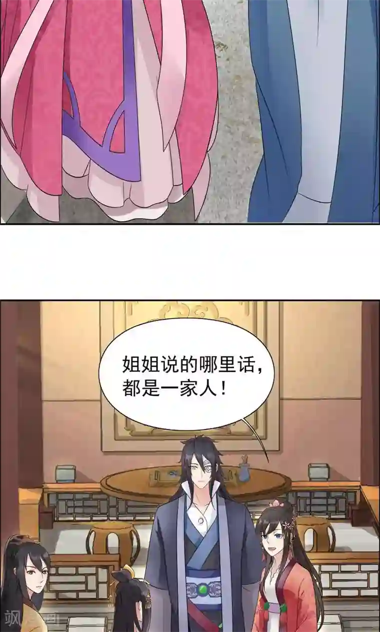 狂女重生：纨绔七皇妃第10话 看主人打狗，痛快！