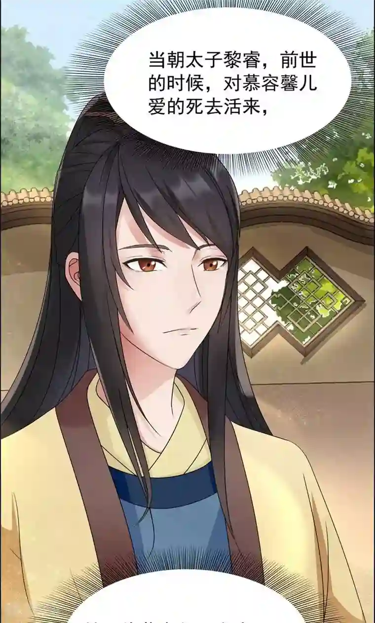 狂女重生：纨绔七皇妃第10话 看主人打狗，痛快！