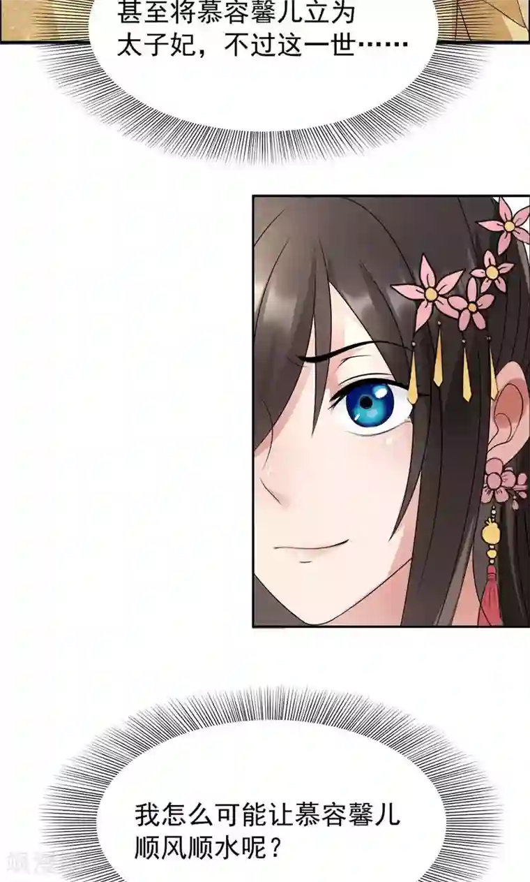 狂女重生：纨绔七皇妃第10话 看主人打狗，痛快！