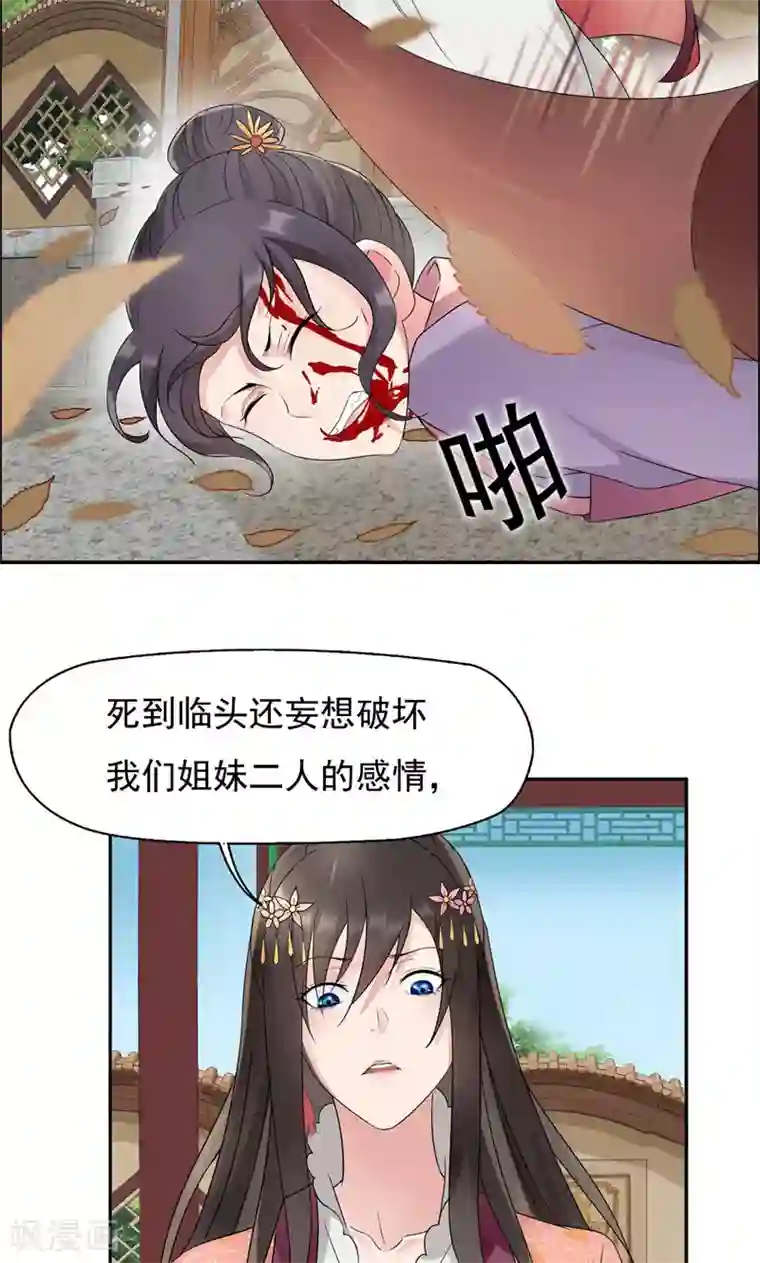 狂女重生：纨绔七皇妃第11话 不起身？别怪我亲你