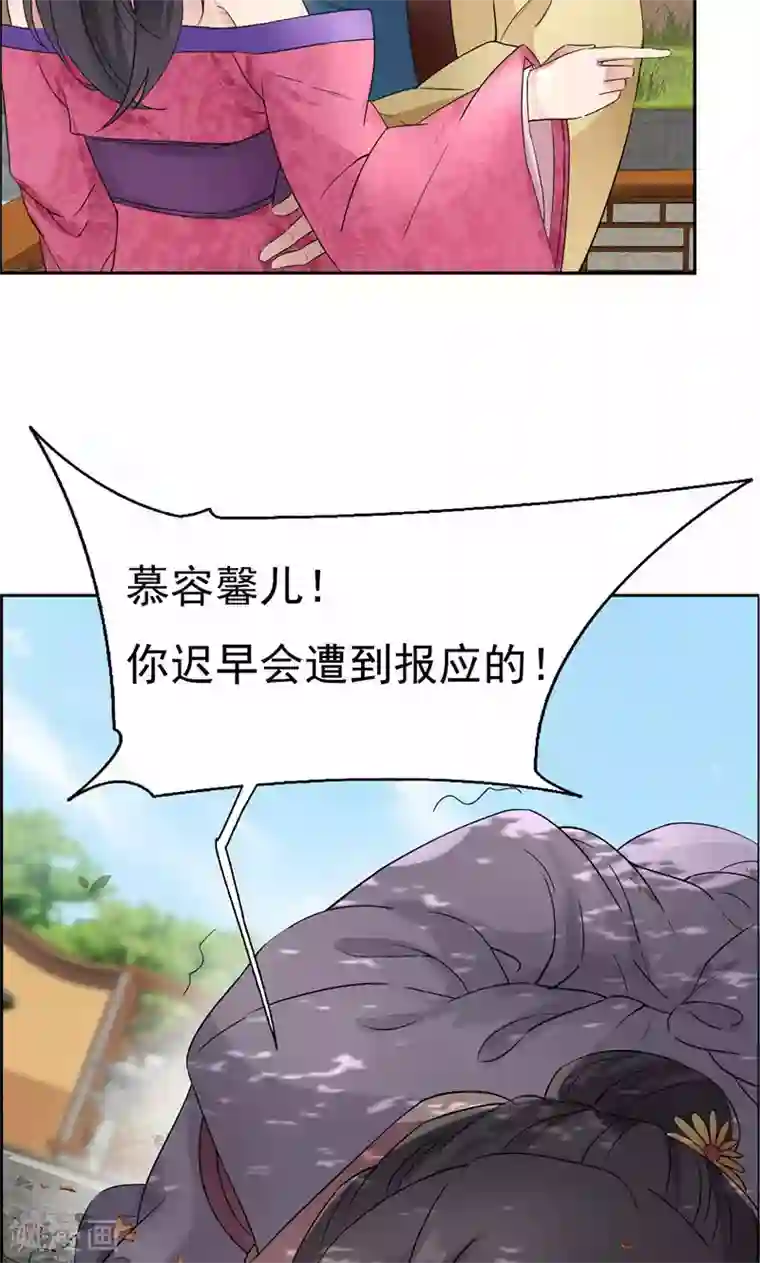 狂女重生：纨绔七皇妃第11话 不起身？别怪我亲你