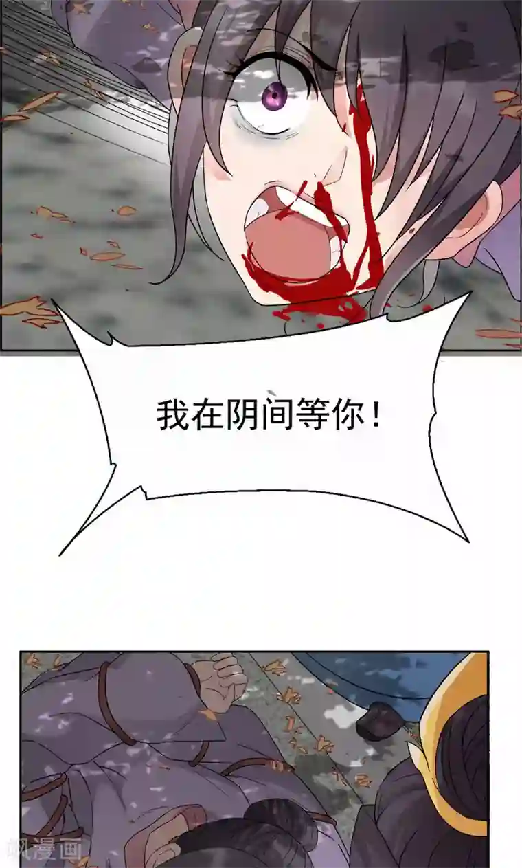 狂女重生：纨绔七皇妃第11话 不起身？别怪我亲你
