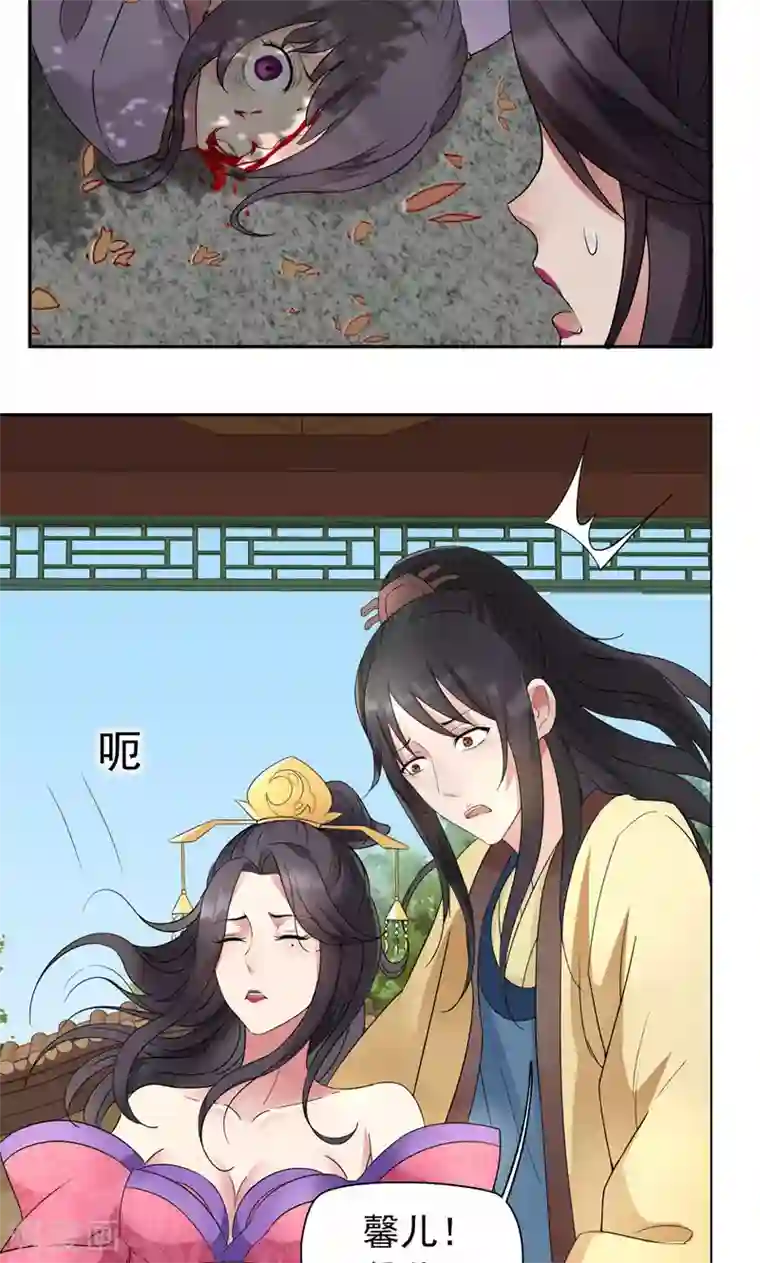 狂女重生：纨绔七皇妃第11话 不起身？别怪我亲你