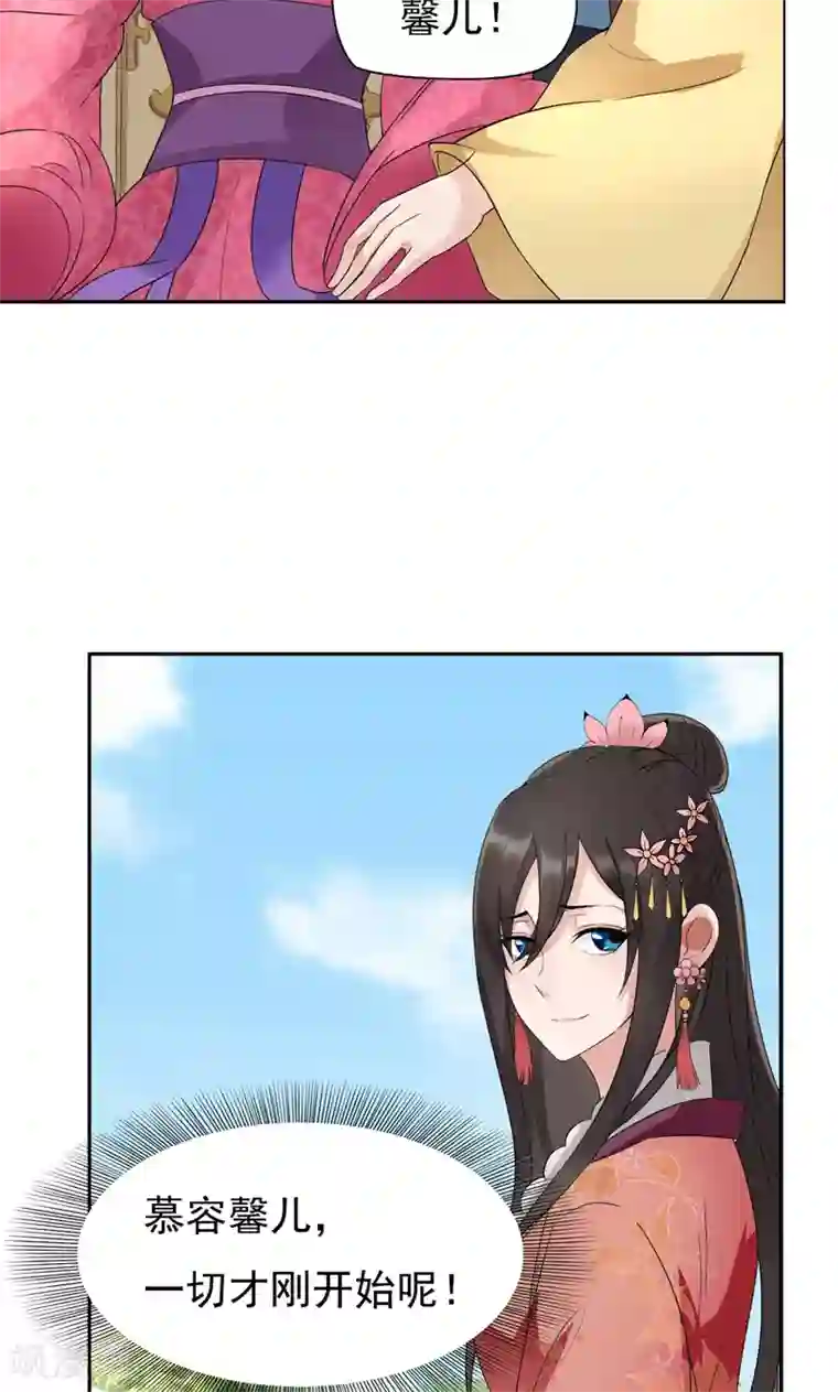 狂女重生：纨绔七皇妃第11话 不起身？别怪我亲你