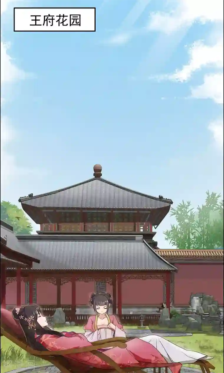 狂女重生：纨绔七皇妃第11话 不起身？别怪我亲你