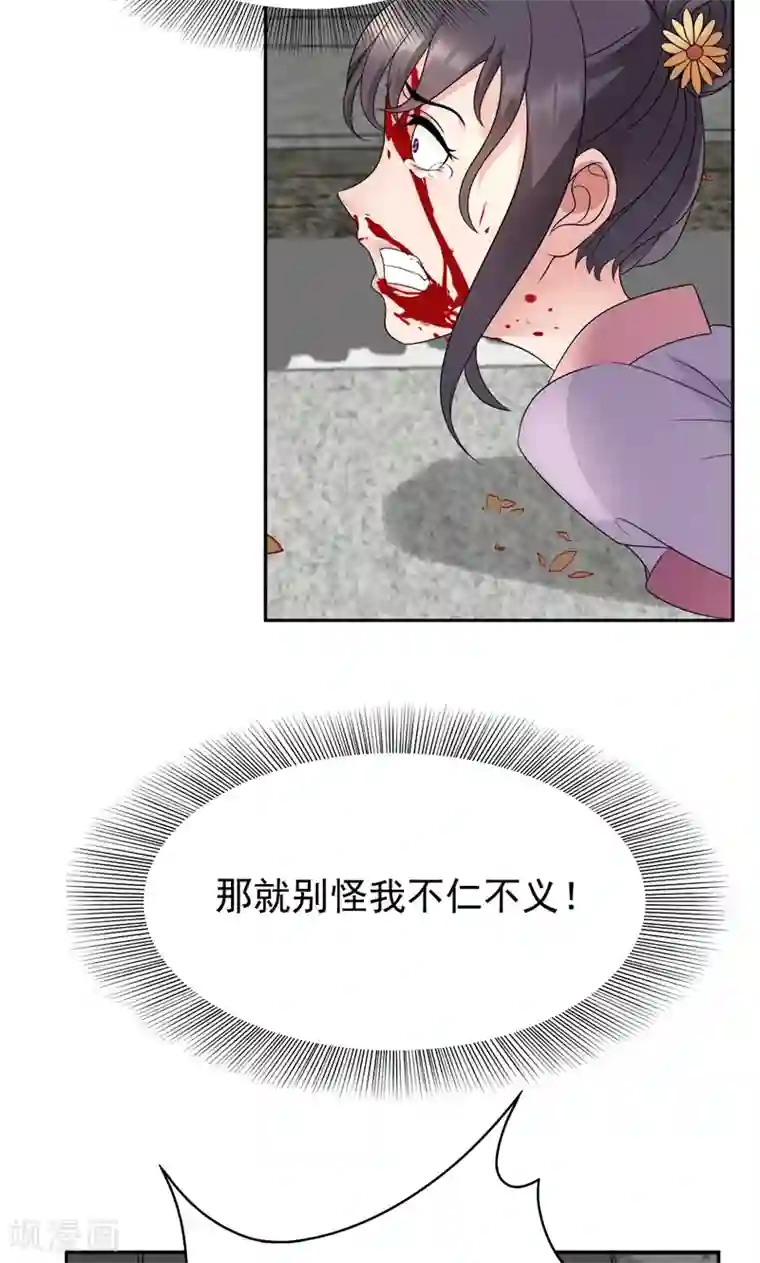 狂女重生：纨绔七皇妃第11话 不起身？别怪我亲你