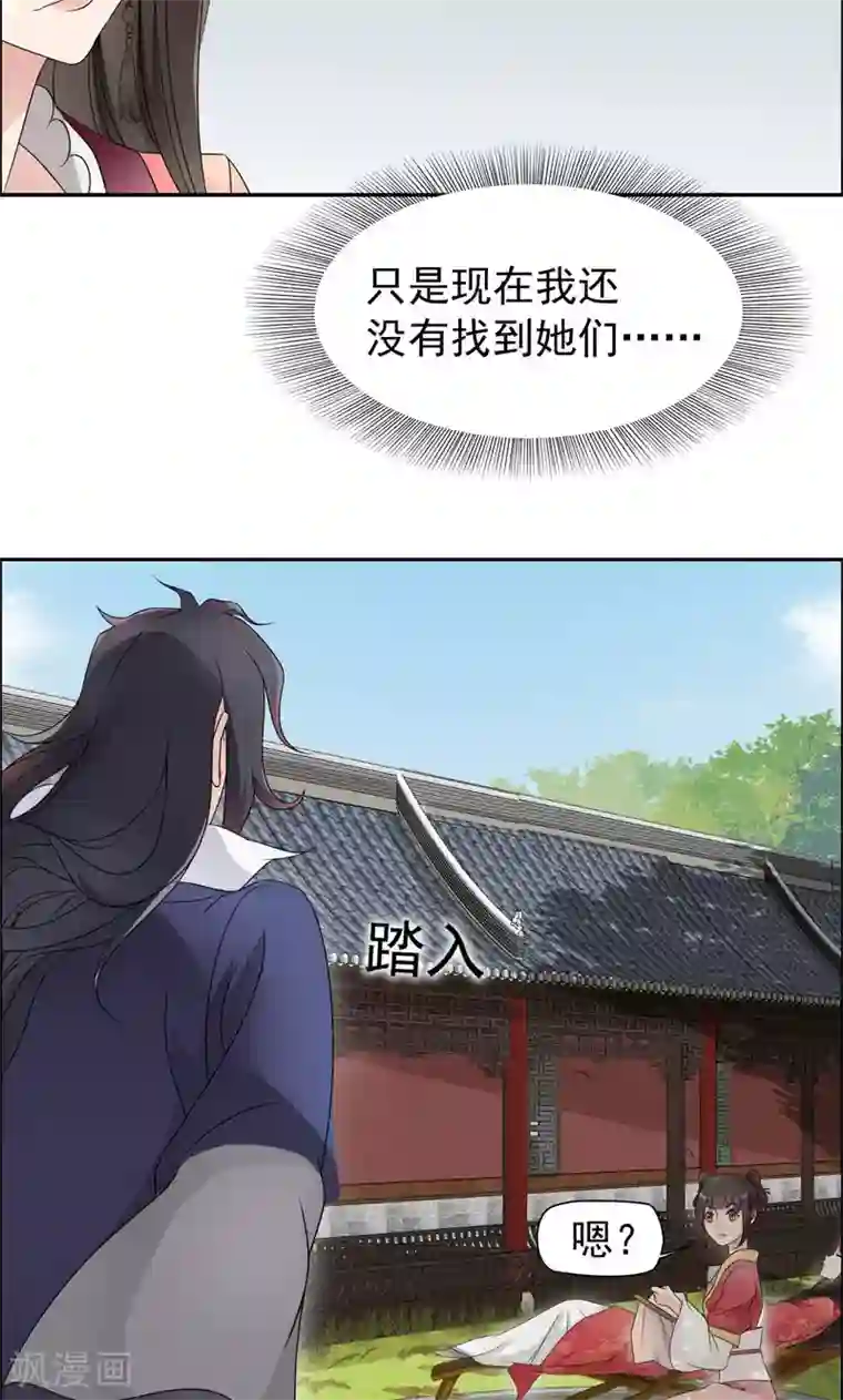 狂女重生：纨绔七皇妃第11话 不起身？别怪我亲你