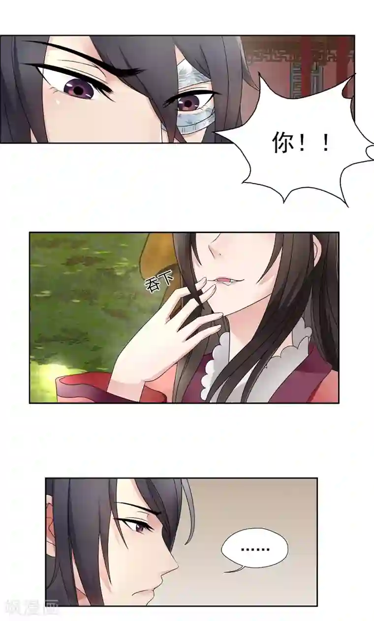 狂女重生：纨绔七皇妃第11话 不起身？别怪我亲你