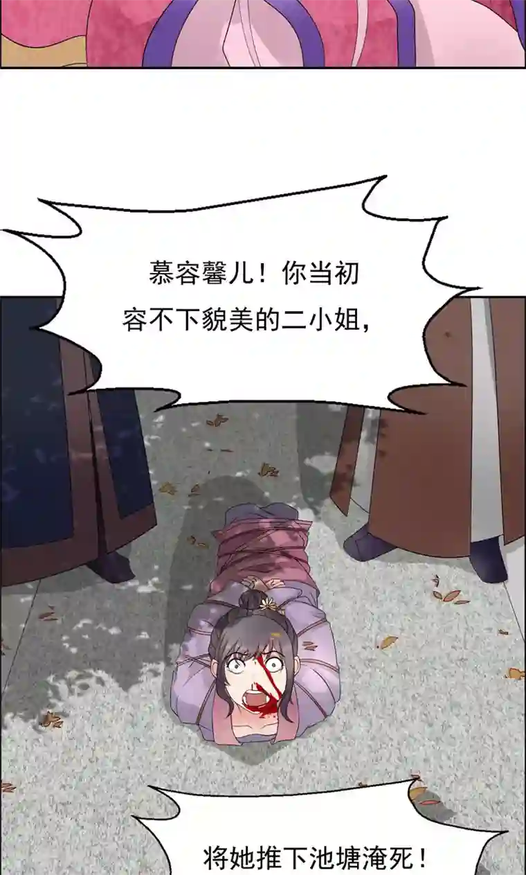 狂女重生：纨绔七皇妃第11话 不起身？别怪我亲你