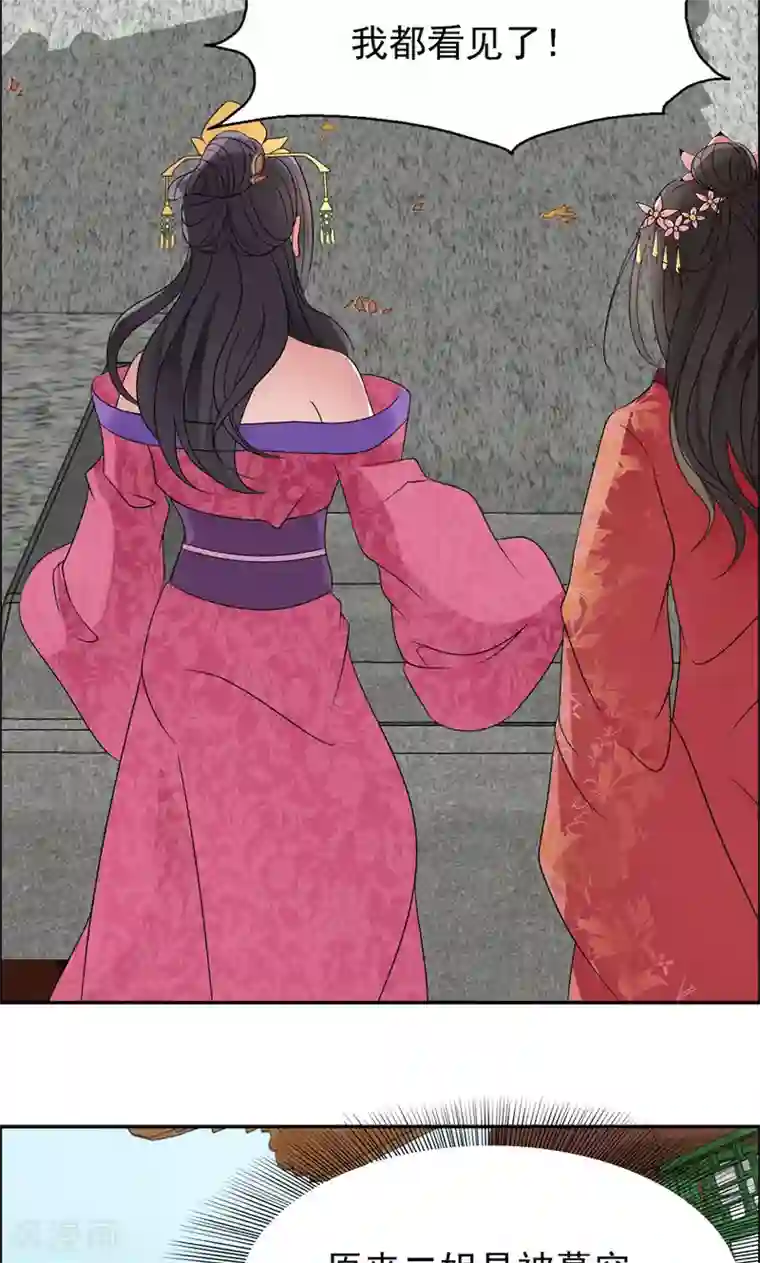 狂女重生：纨绔七皇妃第11话 不起身？别怪我亲你