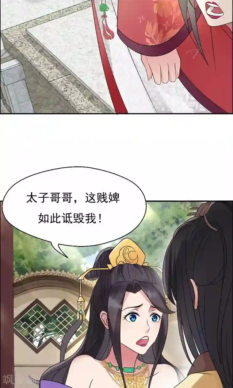 狂女重生：纨绔七皇妃第11话 不起身？别怪我亲你