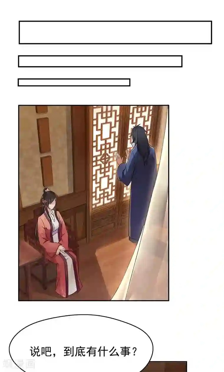 狂女重生：纨绔七皇妃第12话 爱妃可是在想二皇兄？