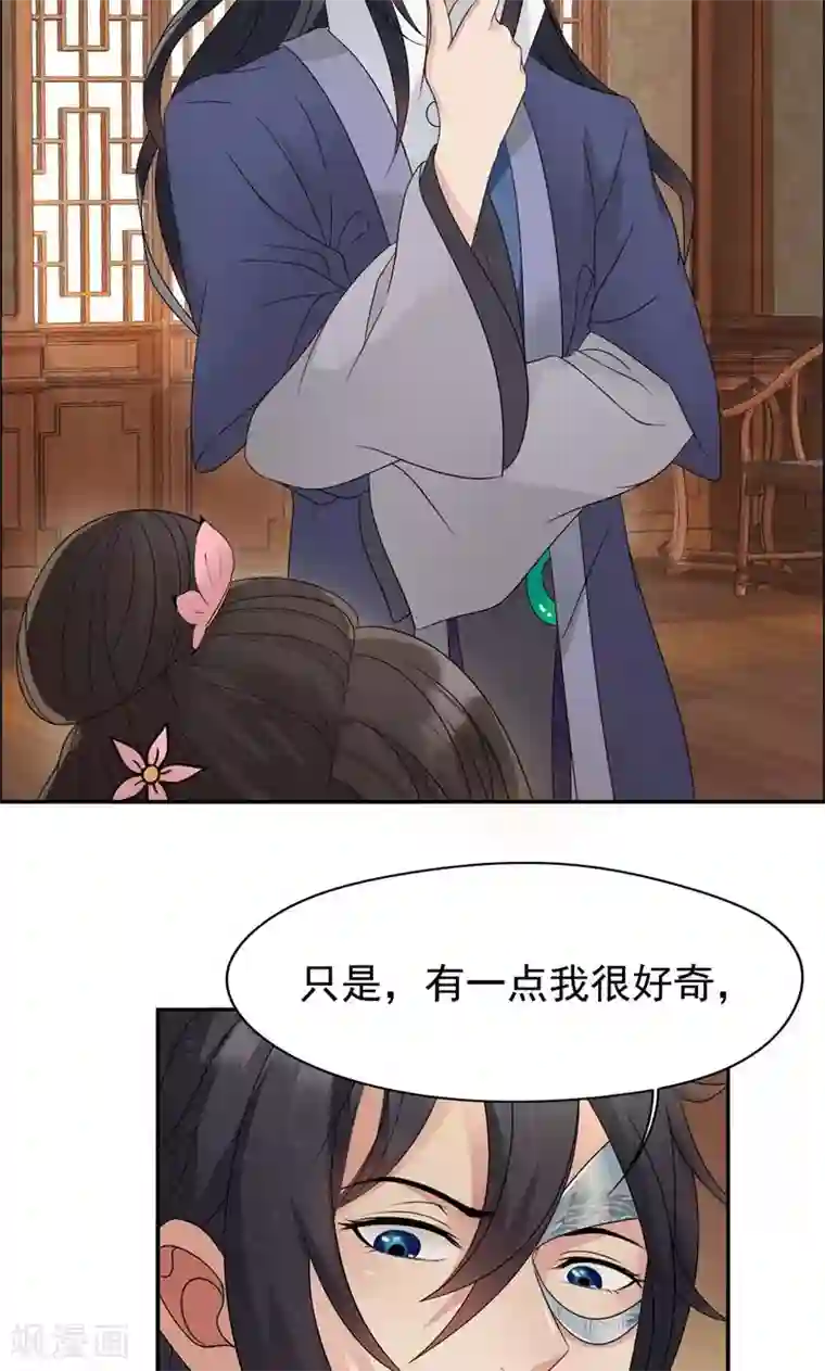 狂女重生：纨绔七皇妃第12话 爱妃可是在想二皇兄？