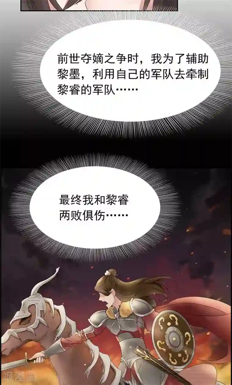 狂女重生：纨绔七皇妃第12话 爱妃可是在想二皇兄？