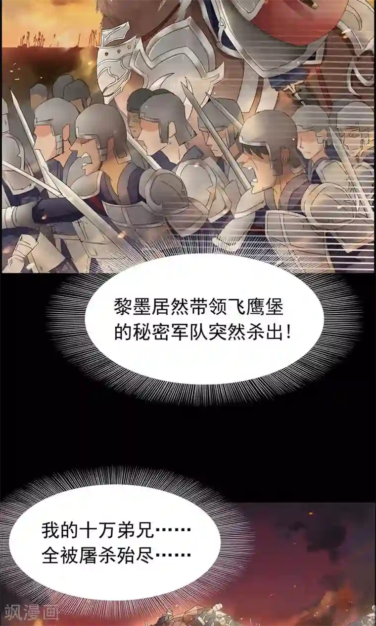 狂女重生：纨绔七皇妃第12话 爱妃可是在想二皇兄？