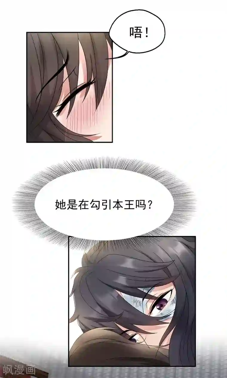 狂女重生：纨绔七皇妃第12话 爱妃可是在想二皇兄？