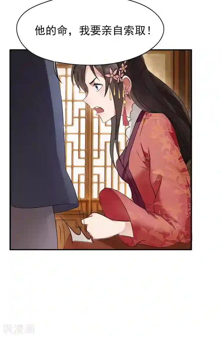 狂女重生：纨绔七皇妃第12话 爱妃可是在想二皇兄？