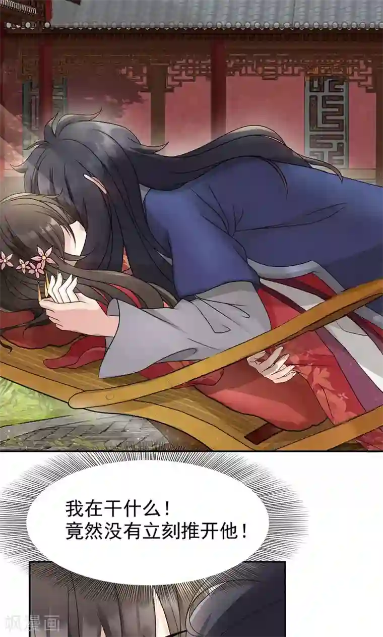 狂女重生：纨绔七皇妃第12话 爱妃可是在想二皇兄？