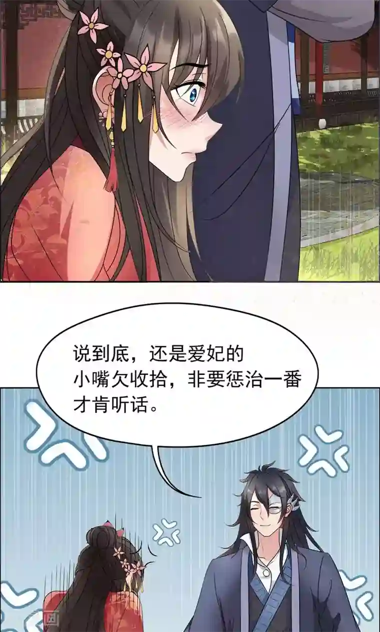 狂女重生：纨绔七皇妃第12话 爱妃可是在想二皇兄？