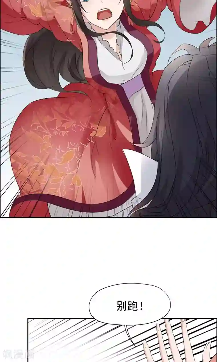 狂女重生：纨绔七皇妃第12话 爱妃可是在想二皇兄？