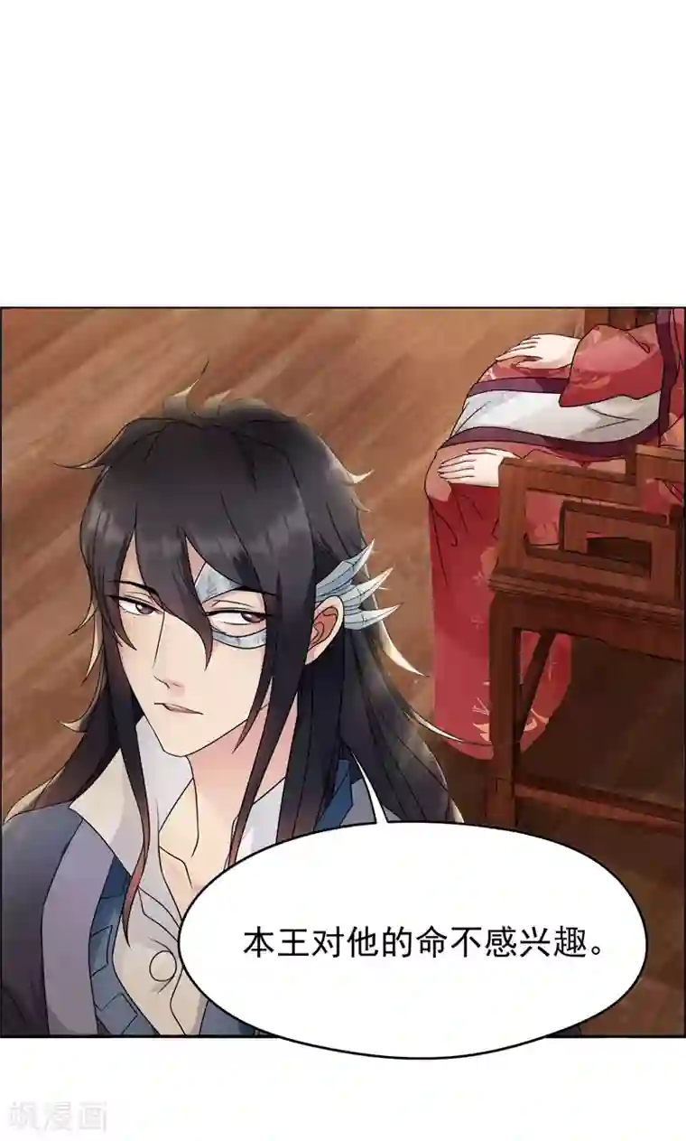 狂女重生：纨绔七皇妃第13话 不眠夜，飞鹰堡看戏