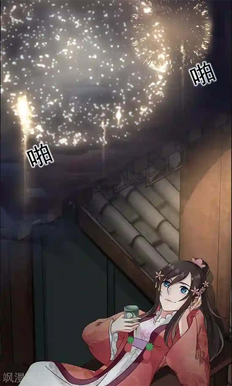 狂女重生：纨绔七皇妃第13话 不眠夜，飞鹰堡看戏