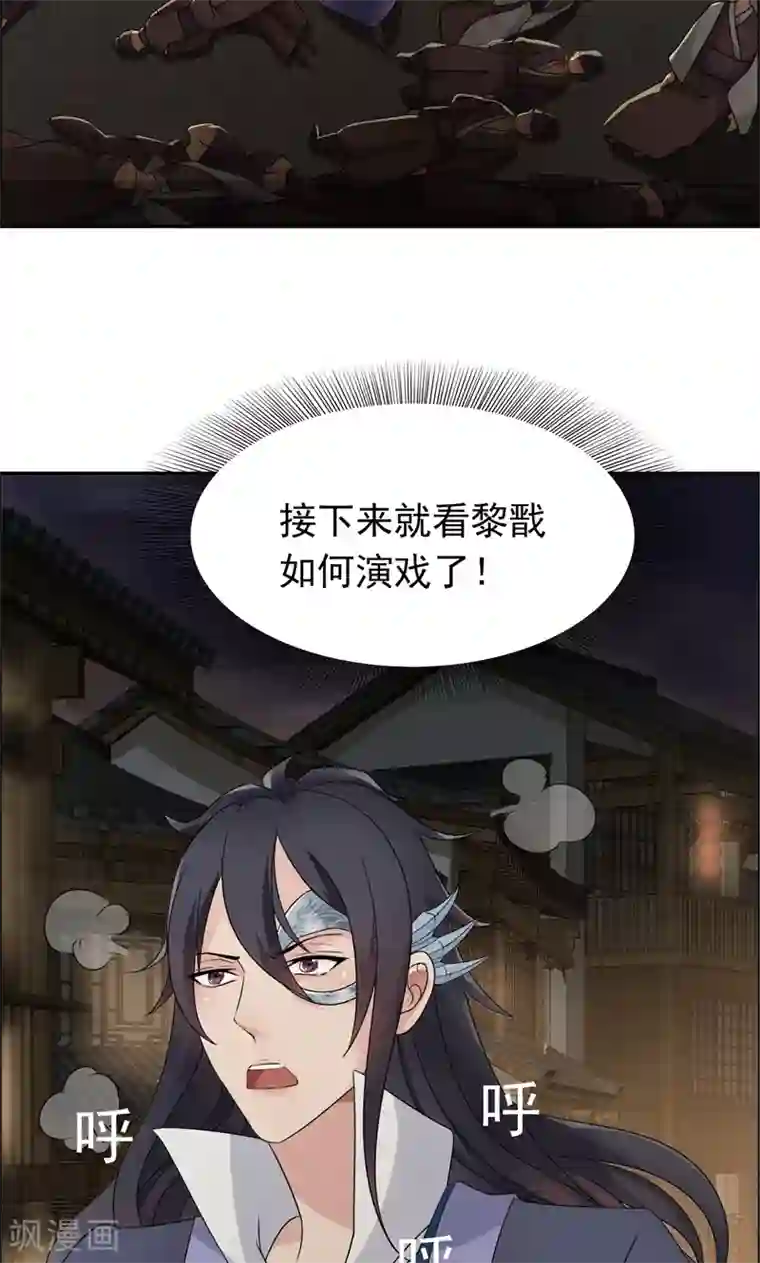 狂女重生：纨绔七皇妃第13话 不眠夜，飞鹰堡看戏