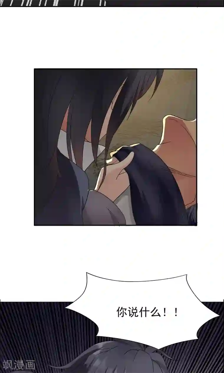 狂女重生：纨绔七皇妃第13话 不眠夜，飞鹰堡看戏