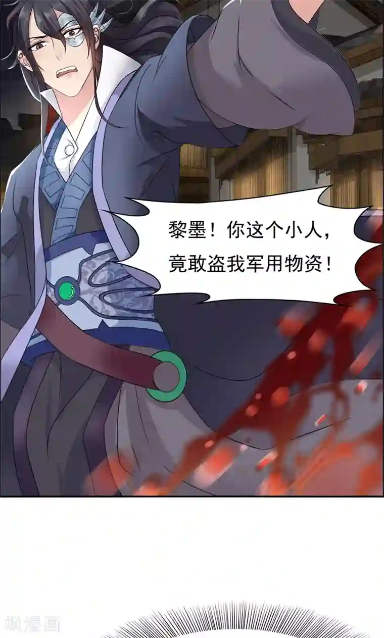 狂女重生：纨绔七皇妃第13话 不眠夜，飞鹰堡看戏