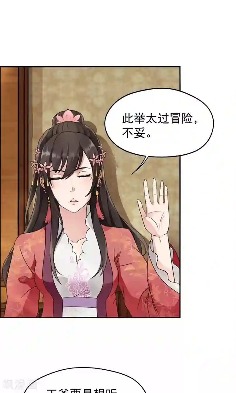 狂女重生：纨绔七皇妃第13话 不眠夜，飞鹰堡看戏