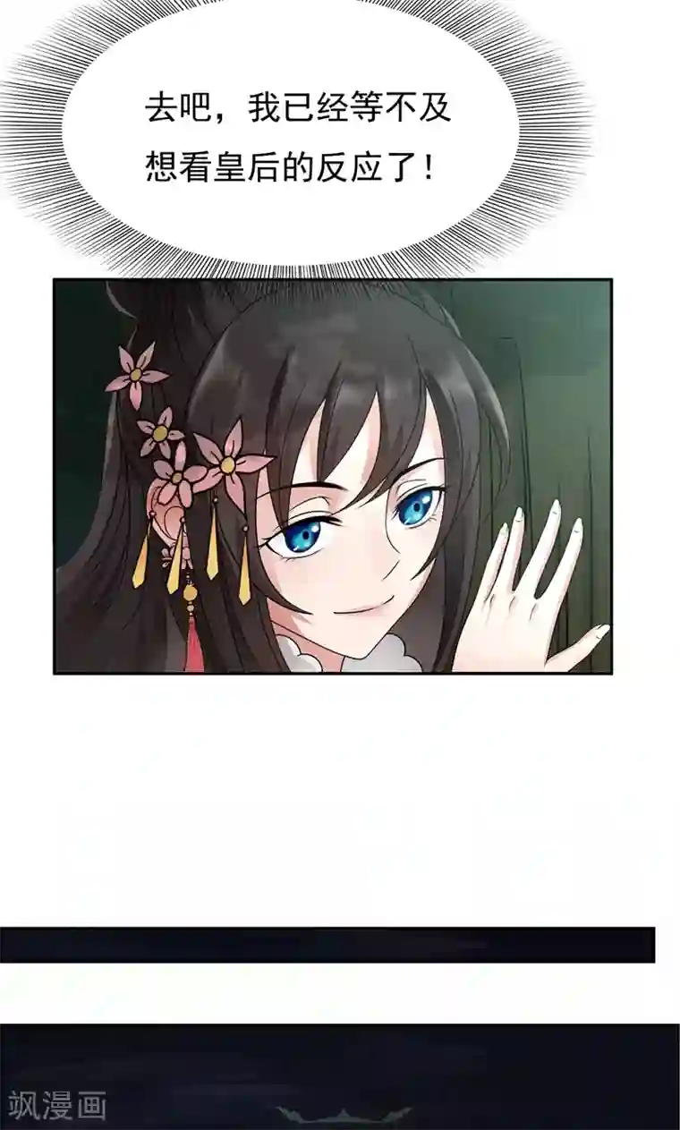 狂女重生：纨绔七皇妃第13话 不眠夜，飞鹰堡看戏