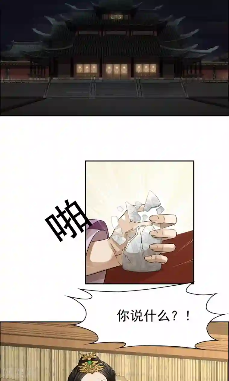 狂女重生：纨绔七皇妃第13话 不眠夜，飞鹰堡看戏