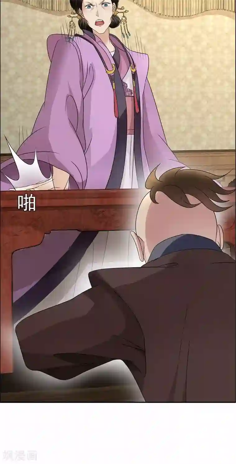 狂女重生：纨绔七皇妃第13话 不眠夜，飞鹰堡看戏