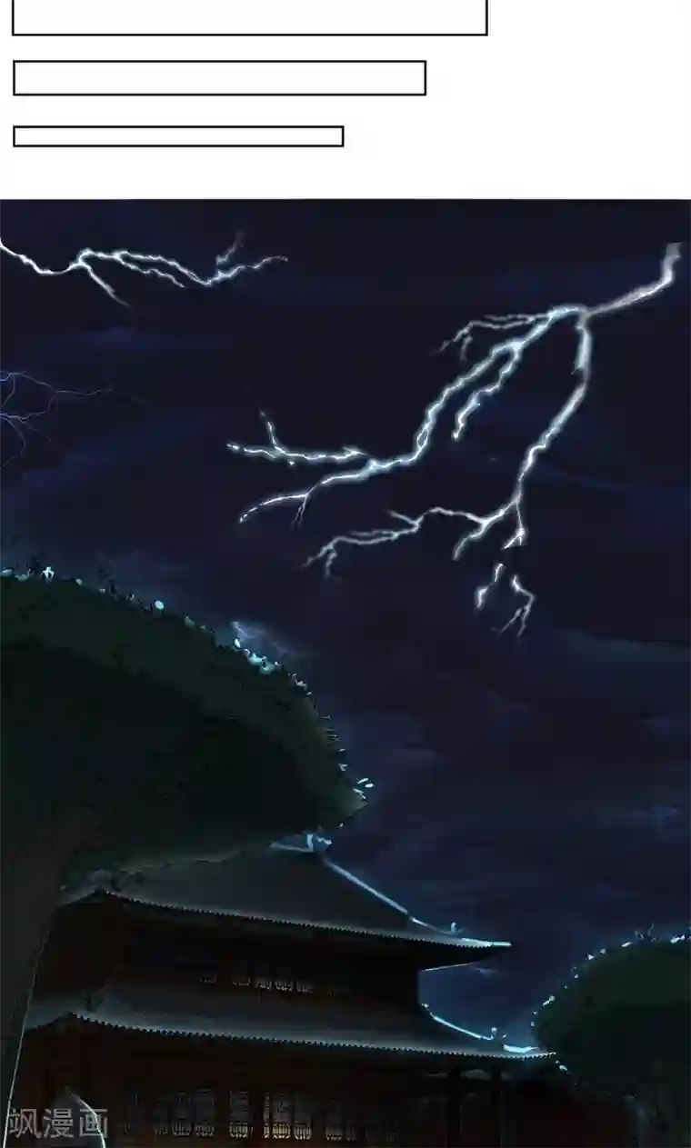 狂女重生：纨绔七皇妃第13话 不眠夜，飞鹰堡看戏