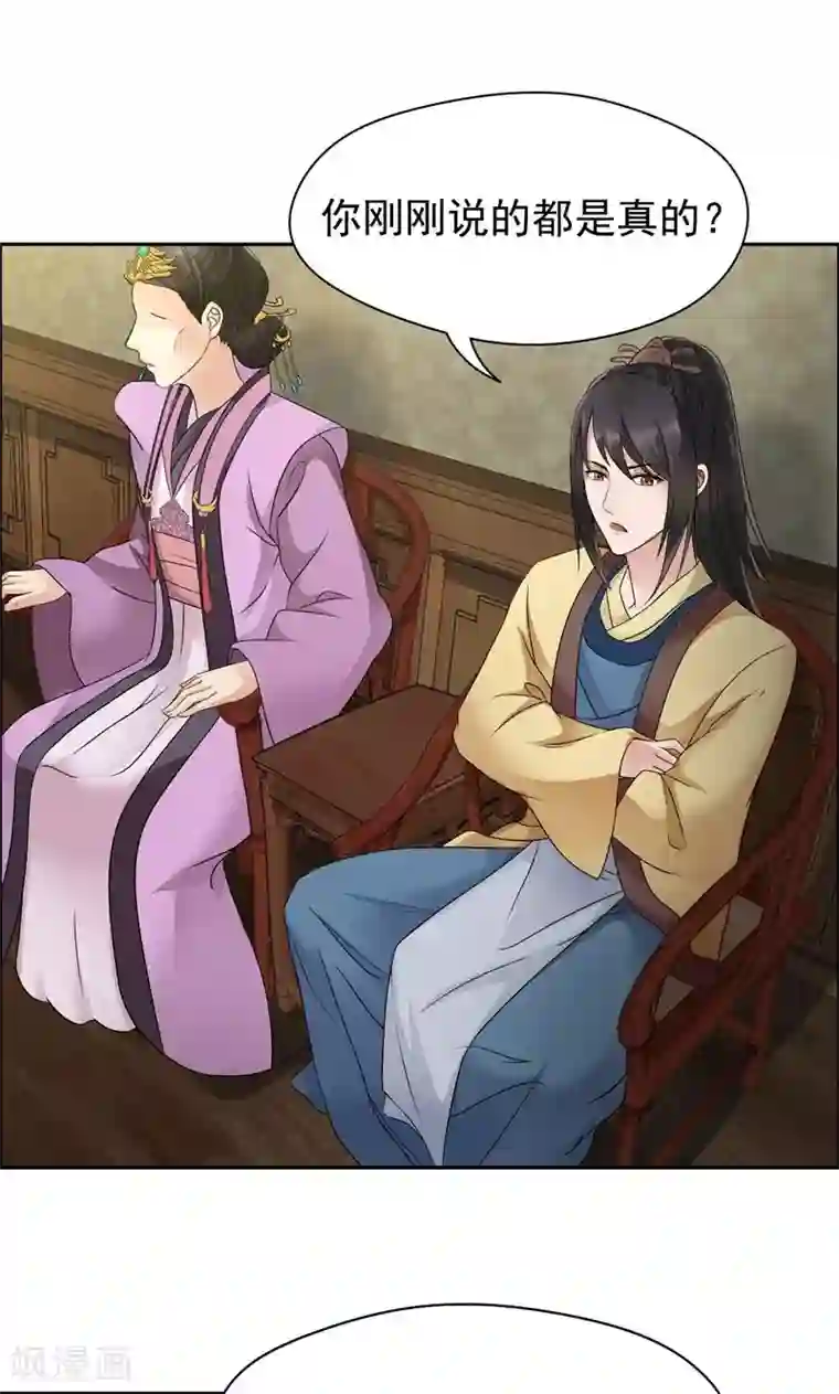 韩国漫画有四个蛋的男人第14话 狗咬狗，坐山观虎斗