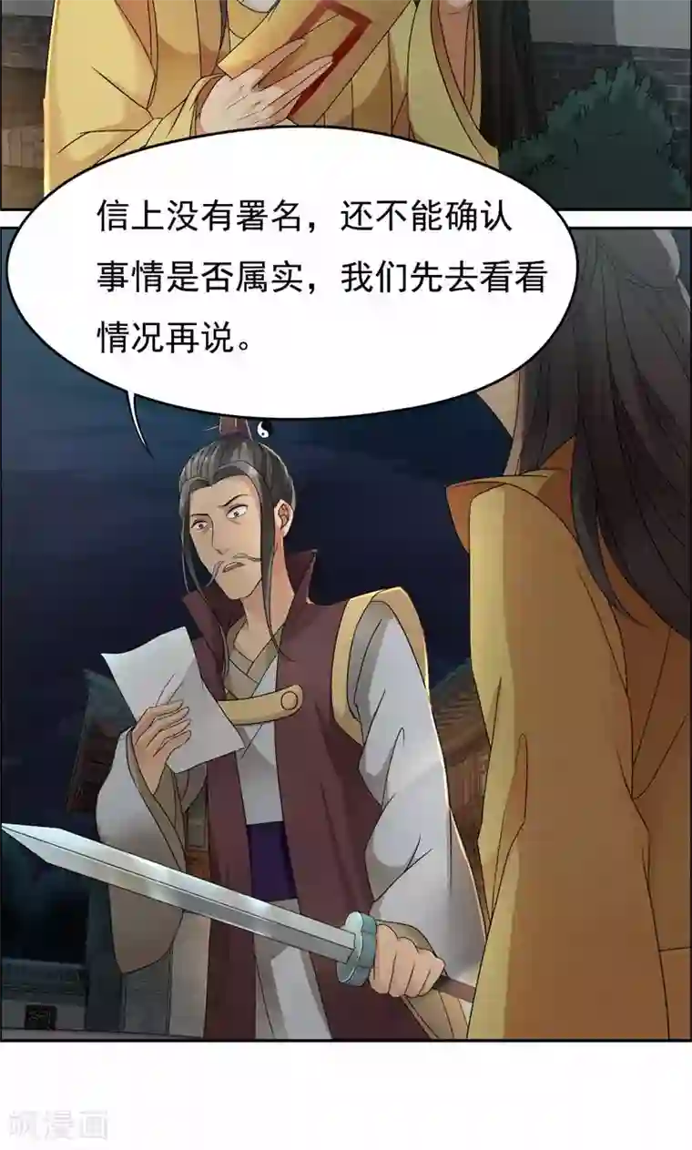 韩国漫画有四个蛋的男人第14话 狗咬狗，坐山观虎斗