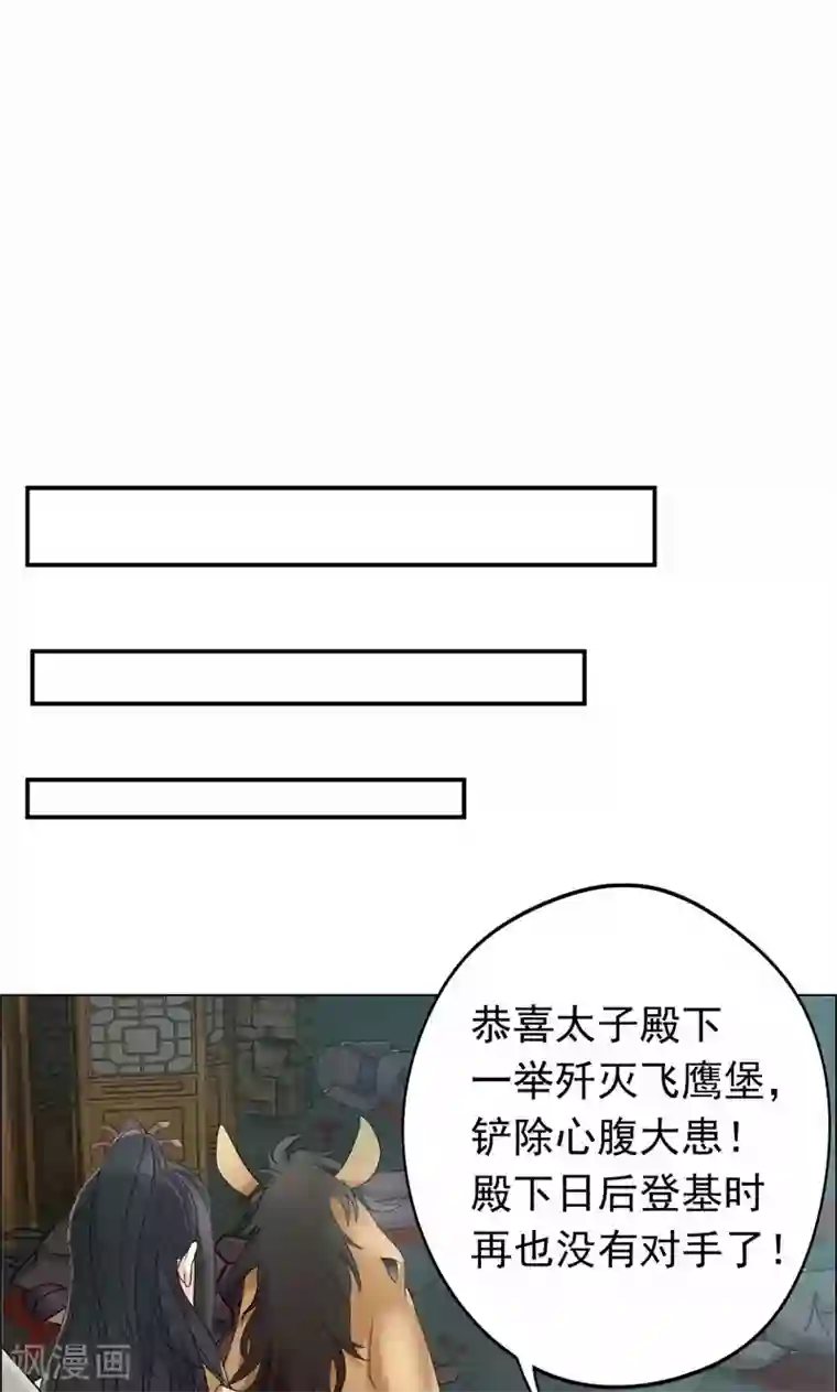 狂女重生：纨绔七皇妃第14话 狗咬狗，坐山观虎斗