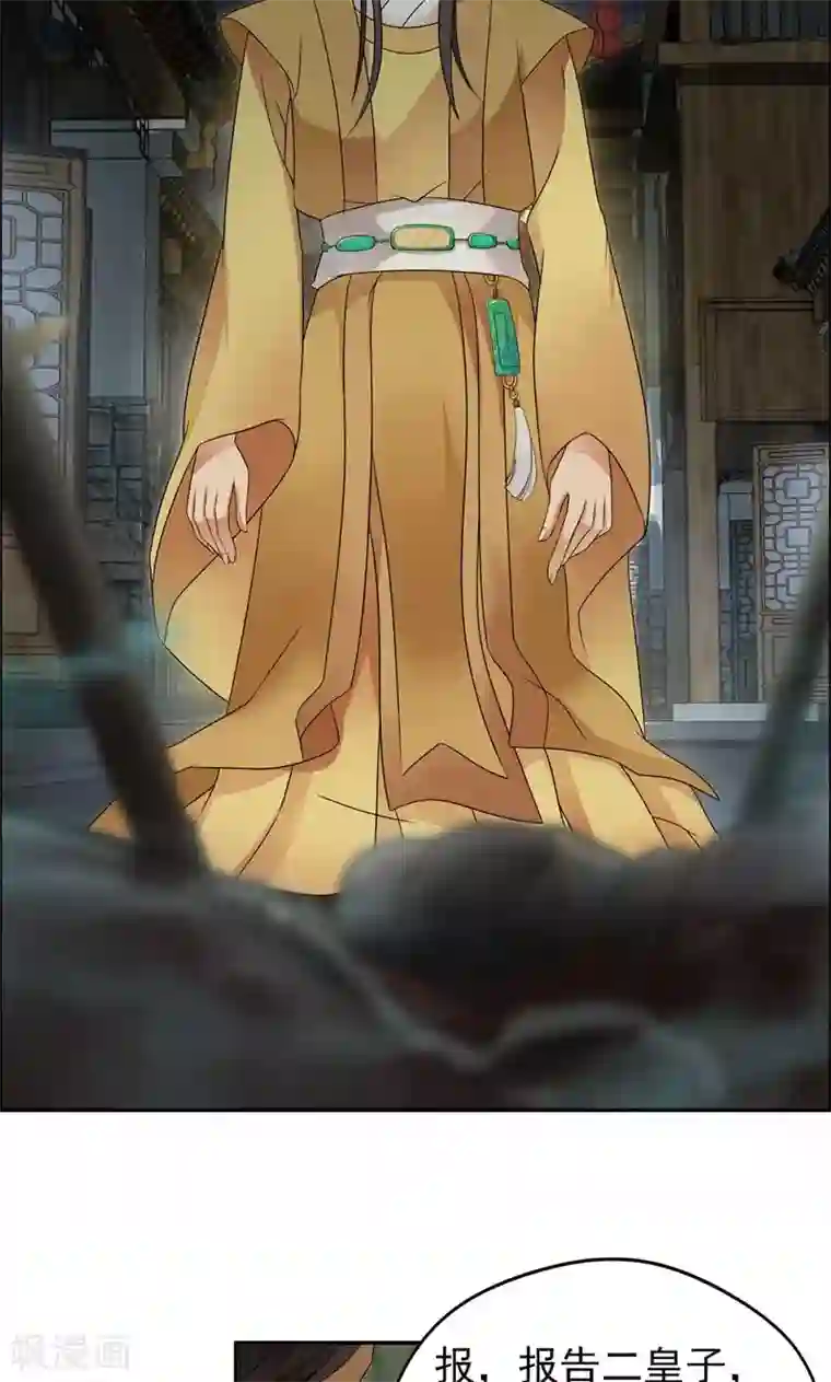 韩国漫画有四个蛋的男人第14话 狗咬狗，坐山观虎斗