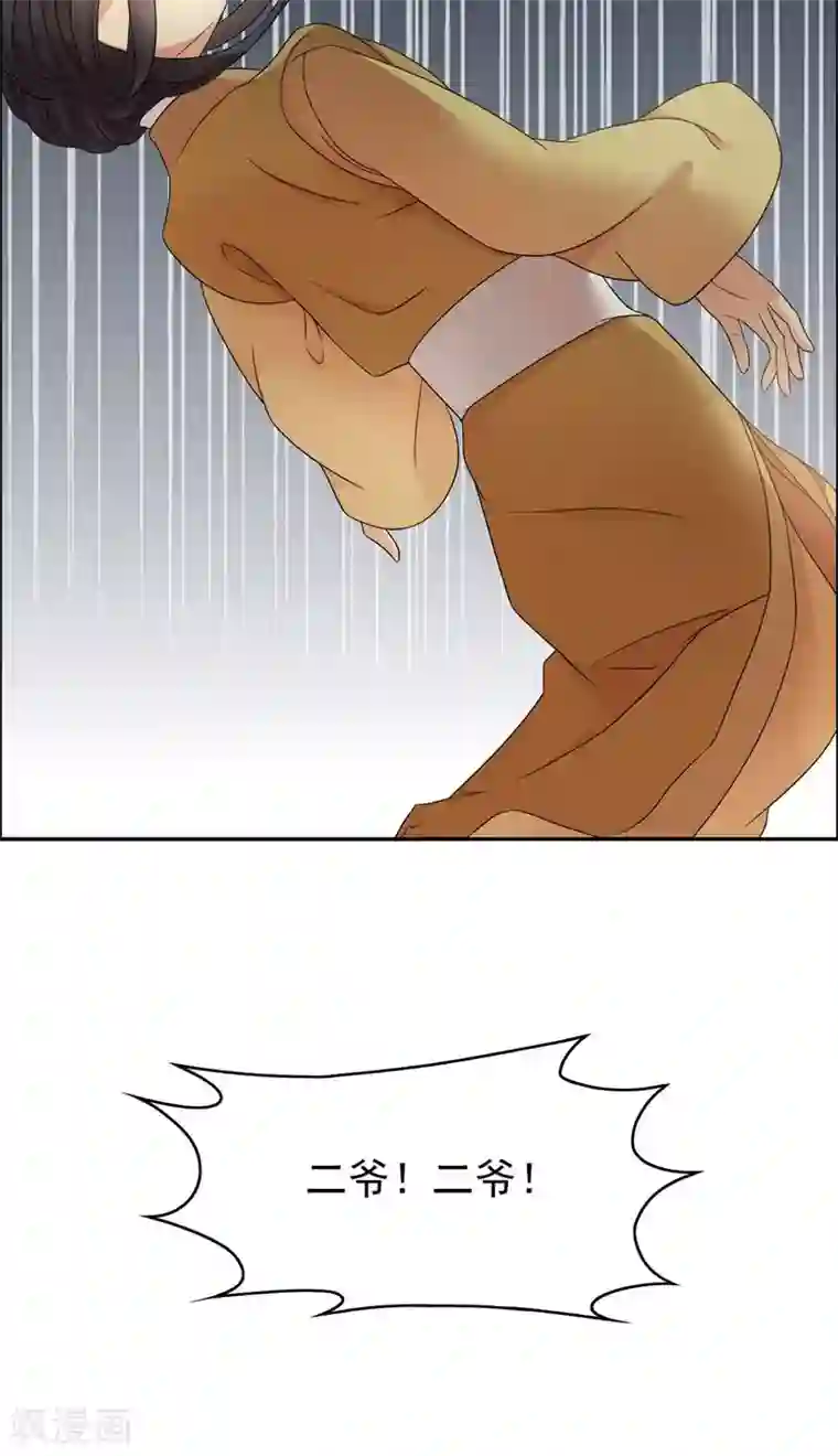 韩国漫画有四个蛋的男人第14话 狗咬狗，坐山观虎斗