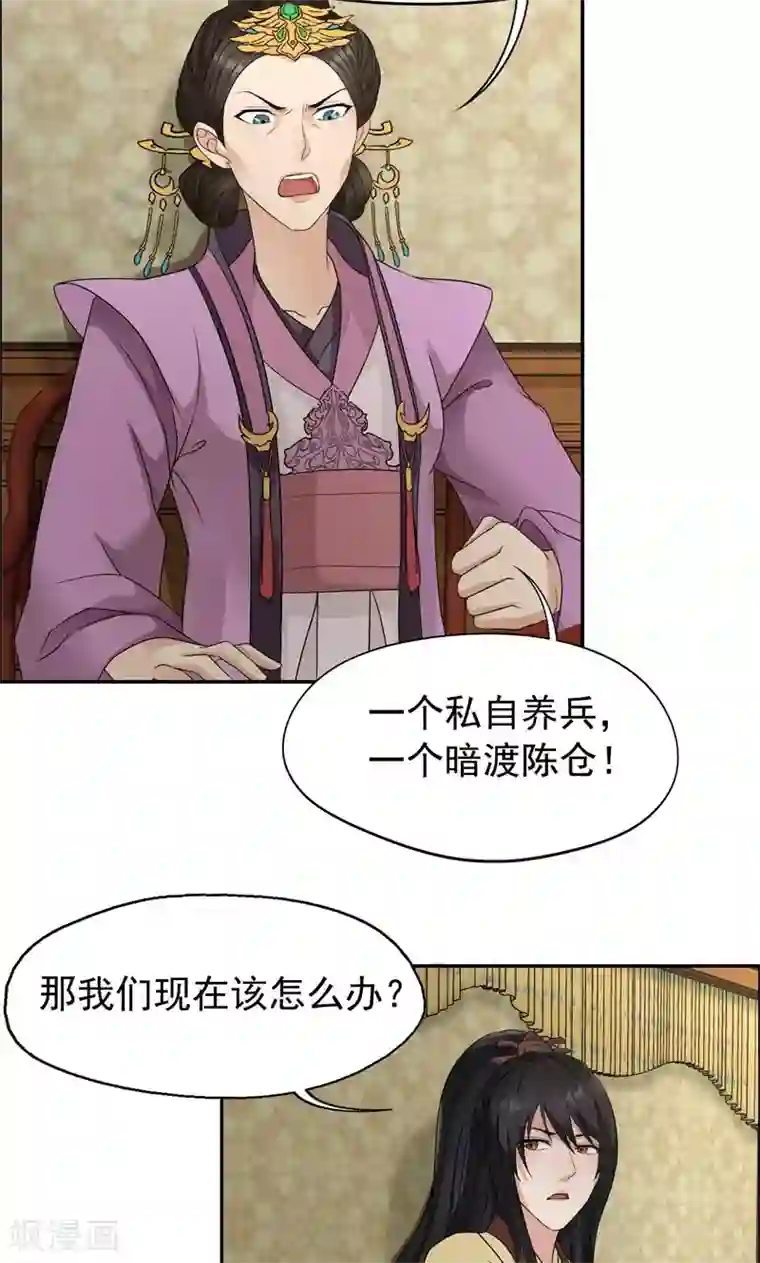 狂女重生：纨绔七皇妃第14话 狗咬狗，坐山观虎斗