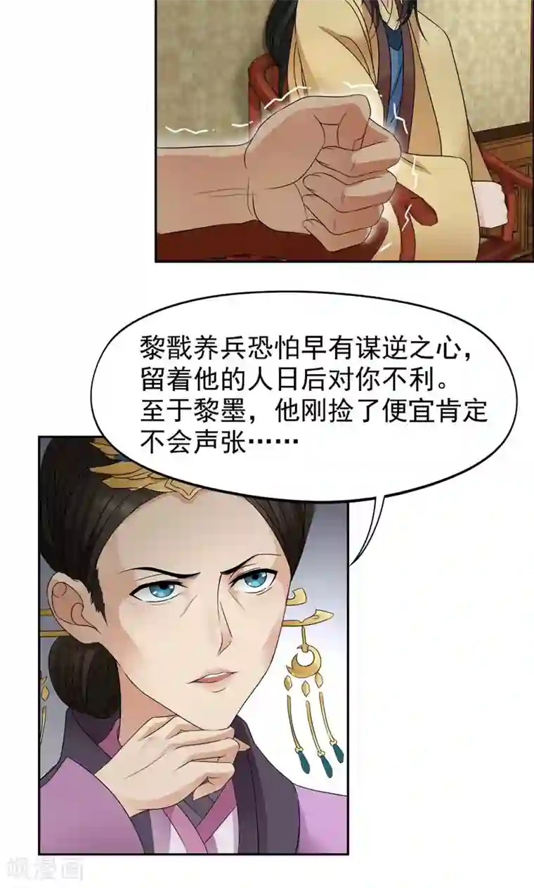 狂女重生：纨绔七皇妃第14话 狗咬狗，坐山观虎斗