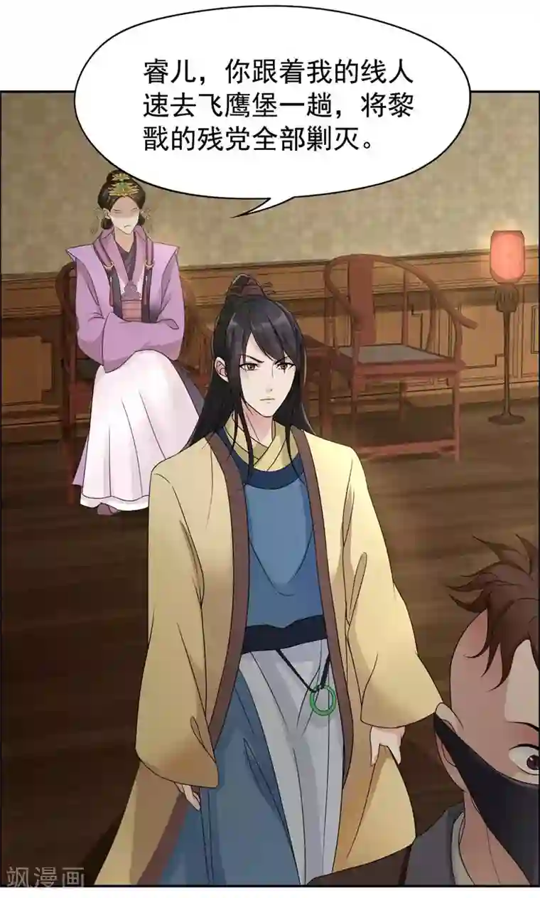 狂女重生：纨绔七皇妃第14话 狗咬狗，坐山观虎斗