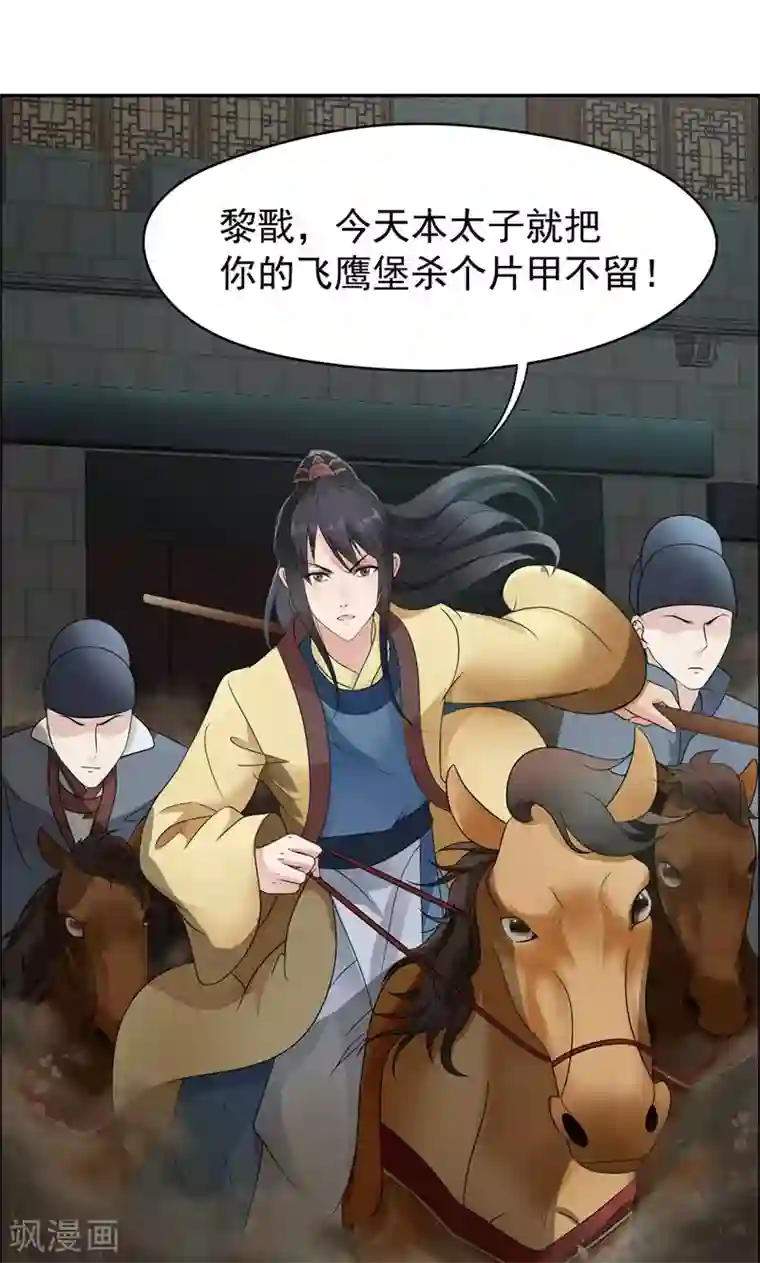 狂女重生：纨绔七皇妃第14话 狗咬狗，坐山观虎斗