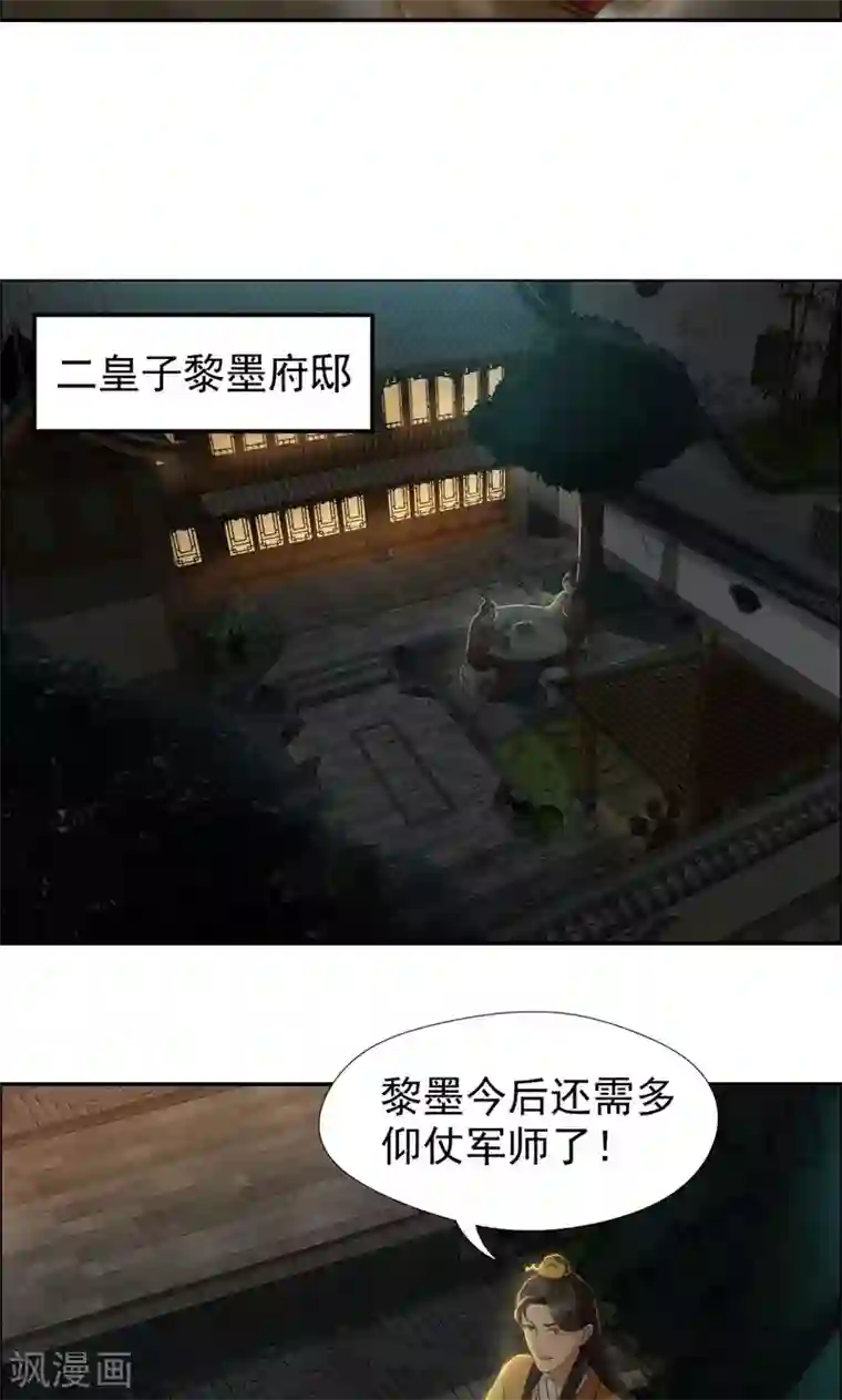 韩国漫画有四个蛋的男人第14话 狗咬狗，坐山观虎斗